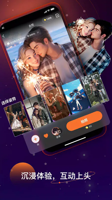 Linky AI聊天 - 海量角色陪伴聊天_深夜不再孤独 Hero图